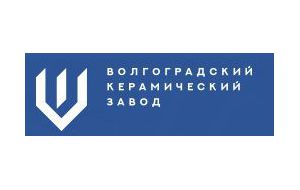 Волгоградский Керамический Завод Волгоградский Керамический Завод
