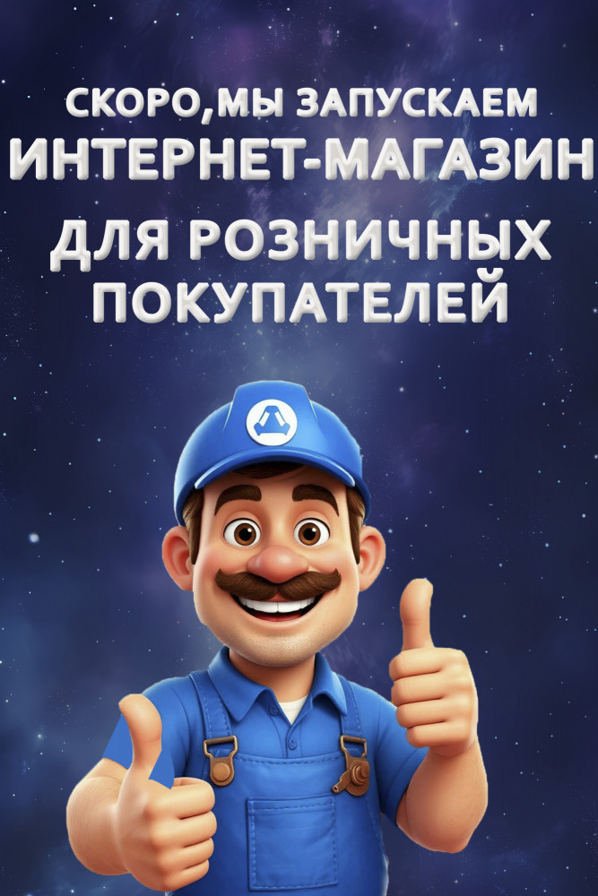 СКОРО БУДЕТ ОТКРЫТИЕ ИНТЕРНЕТ-МАГАЗИНА!!! СКОРО БУДЕТ ОТКРЫТИЕ ИНТЕРНЕТ-МАГАЗИНА!!!