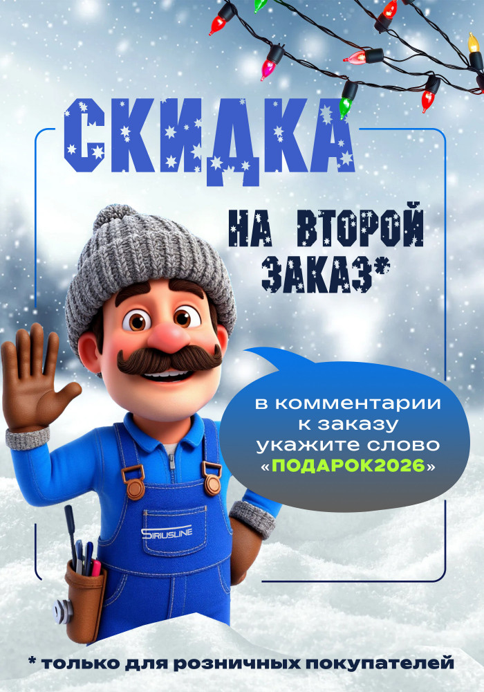 Новости интернет-магазина: Скидка на второй заказ (только для розничных покупателей) Новости интернет-магазина: Скидка на второй заказ (только для розничных покупателей)