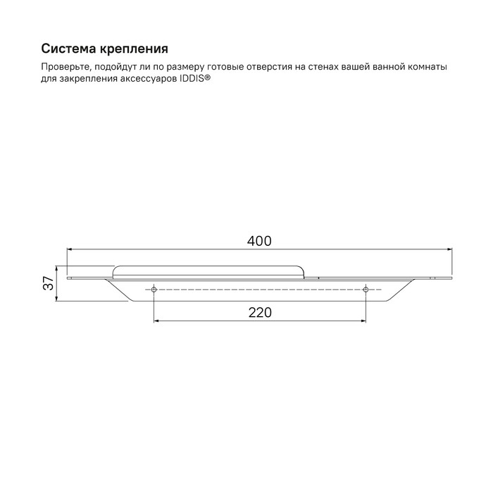 Полка, нержавеющая сталь, Slide, хром, IDDIS, SLISC00i44 Полка, нержавеющая сталь, Slide, хром, IDDIS, SLISC00i44
