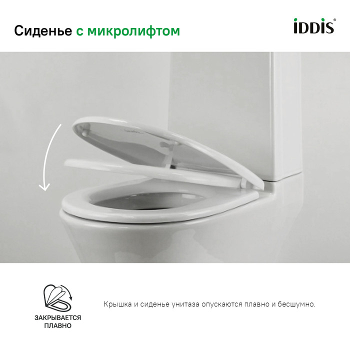 Сиденье для унитаза, полипропилен, Soft close, 142, IDDIS, 142PPS0I31 Сиденье для унитаза, полипропилен, Soft close, 142, IDDIS, 142PPS0I31