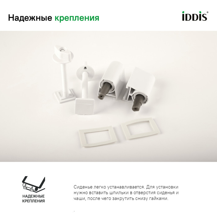 Сиденье для унитаза, полипропилен, Soft close, 142, IDDIS, 142PPS0I31 Сиденье для унитаза, полипропилен, Soft close, 142, IDDIS, 142PPS0I31