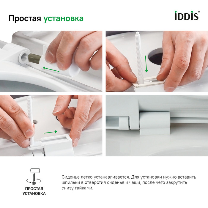 Сиденье из полипропилена, Soft Close, 004, IDDIS, 004PPS3i31 Сиденье из полипропилена, Soft Close, 004, IDDIS, 004PPS3i31