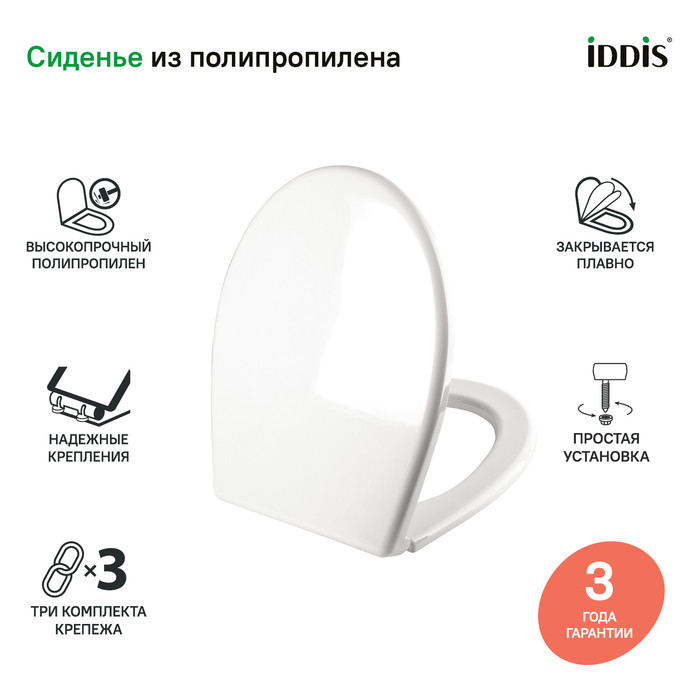 Сиденье из полипропилена, Soft Close, 004, IDDIS, 004PPS3i31 Сиденье из полипропилена, Soft Close, 004, IDDIS, 004PPS3i31