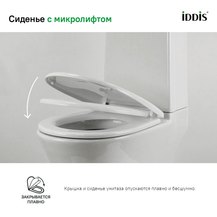 Сиденье универсальное для унитаза, 001, дюропласт, Soft Close, Easy Fix, IDDIS Сиденье универсальное для унитаза, 001, дюропласт, Soft Close, Easy Fix, IDDIS