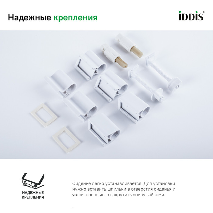 Сиденье из полипропилена, Soft Close, 004, IDDIS, 004PPS3i31 Сиденье из полипропилена, Soft Close, 004, IDDIS, 004PPS3i31