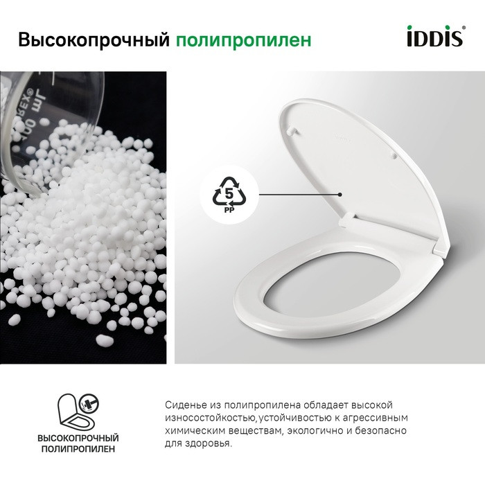 Сиденье из полипропилена, Soft Close, 004, IDDIS, 004PPS3i31 Сиденье из полипропилена, Soft Close, 004, IDDIS, 004PPS3i31