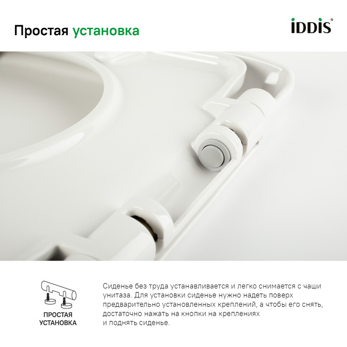 Сиденье универсальное для унитаза, 001, дюропласт, Soft Close, Easy Fix, IDDIS Сиденье универсальное для унитаза, 001, дюропласт, Soft Close, Easy Fix, IDDIS