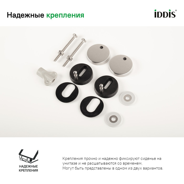 Сиденье универсальное для унитаза, 001, дюропласт, Soft Close, Easy Fix, IDDIS Сиденье универсальное для унитаза, 001, дюропласт, Soft Close, Easy Fix, IDDIS