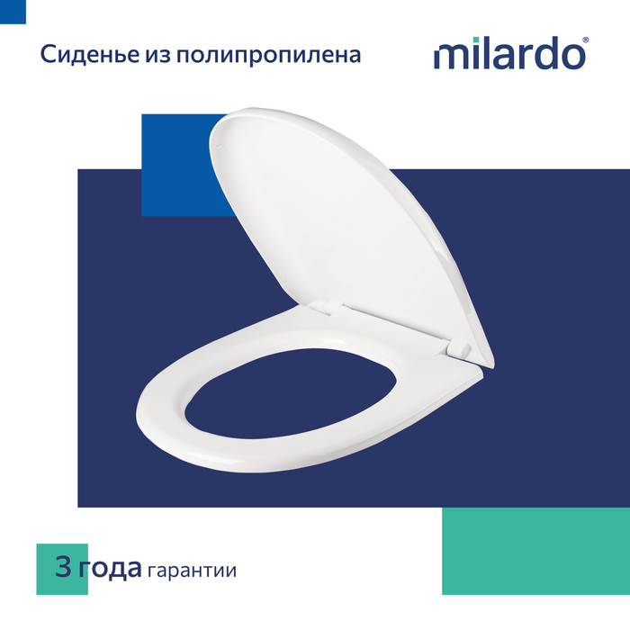 Сиденье для унитаза, полипропилен, 020, Milardo, 020PP00M31 Сиденье для унитаза, полипропилен, 020, Milardo, 020PP00M31