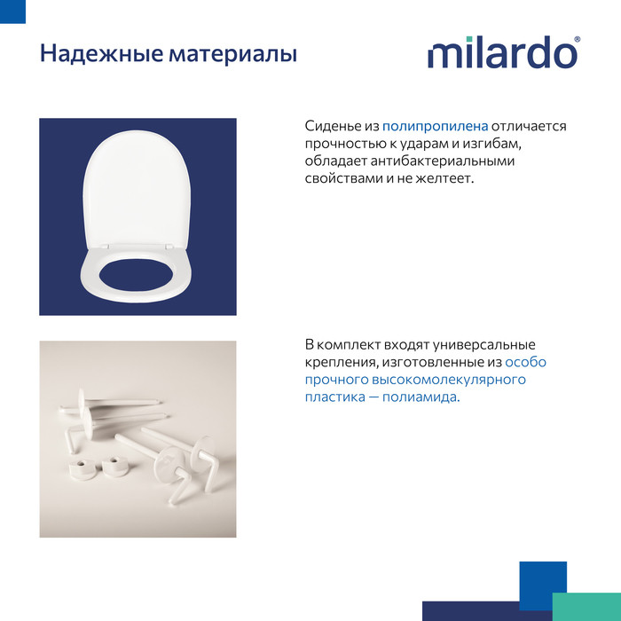 Сиденье для унитаза, полипропилен, 020, Milardo, 020PP00M31 Сиденье для унитаза, полипропилен, 020, Milardo, 020PP00M31