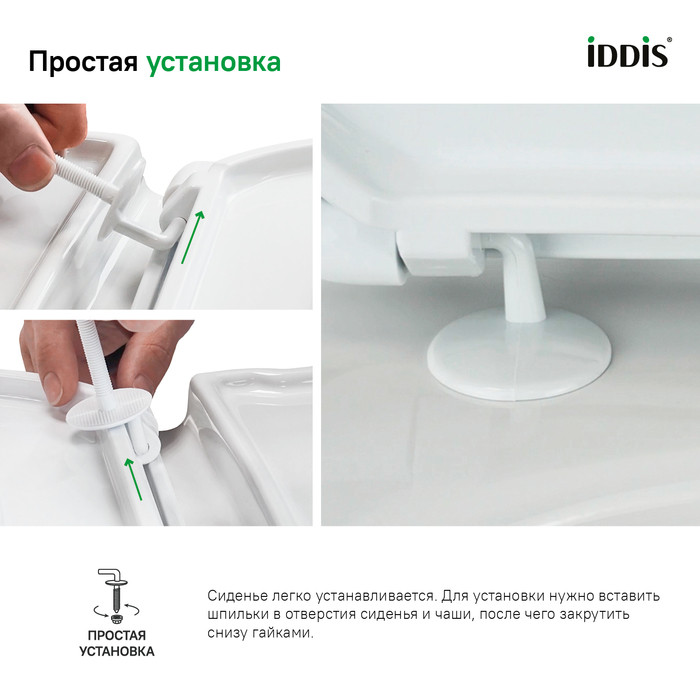 Сиденье для унитаза ID 01 061.1 белое Сиденье для унитаза ID 01 061.1 белое