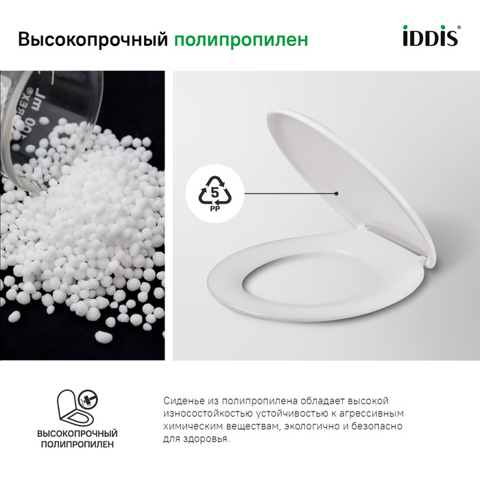 Сиденье для унитаза ID 01 061.1 белое Сиденье для унитаза ID 01 061.1 белое