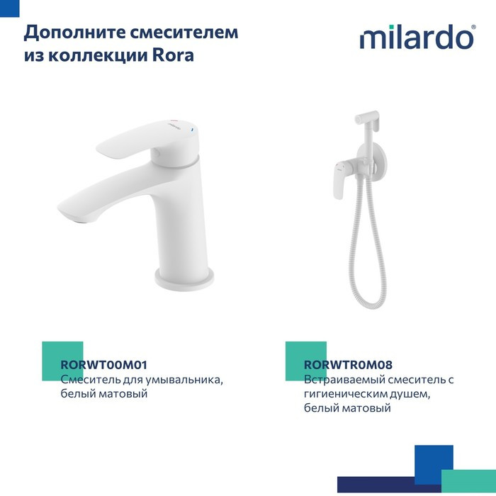 Смеситель для ванны с длинными изливом, белый матовый, Rora, Milardo, RORWT00M10 Смеситель для ванны с длинными изливом, белый матовый, Rora, Milardo, RORWT00M10