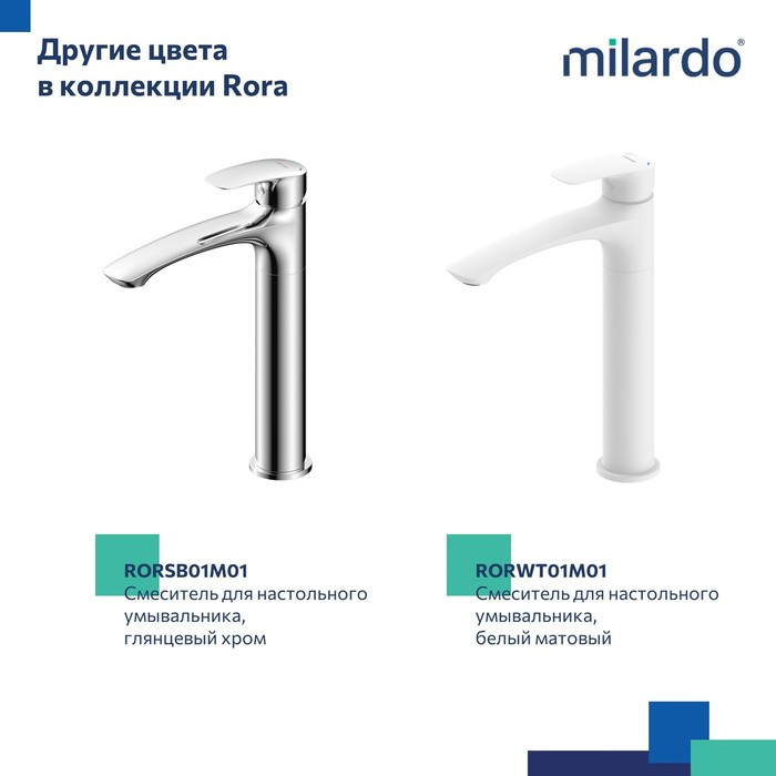 Смеситель для умывальника, черный матовый, Rora, Milardo, RORBL01M01 Смеситель для умывальника, черный матовый, Rora, Milardo, RORBL01M01