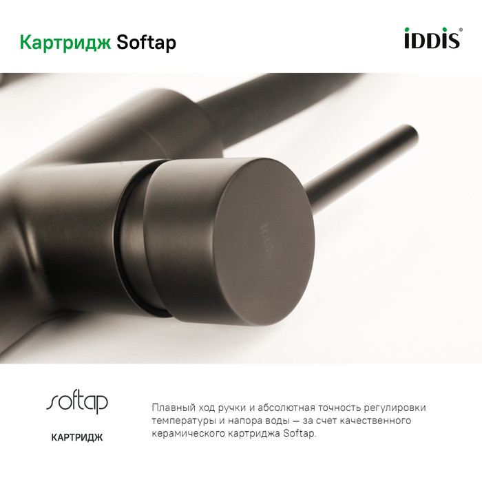 Смеситель для кухни, черный матовый, Kitchen 360, IDDIS, K36BLJ0i05 Смеситель для кухни, черный матовый, Kitchen 360, IDDIS, K36BLJ0i05