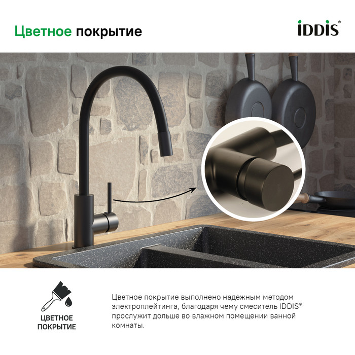 Смеситель для кухни, черный матовый, Kitchen 360, IDDIS, K36BLJ0i05 Смеситель для кухни, черный матовый, Kitchen 360, IDDIS, K36BLJ0i05