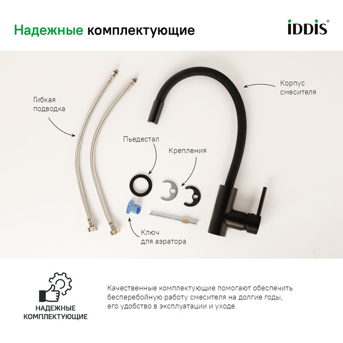 Смеситель для кухни, черный матовый, Kitchen 360, IDDIS, K36BLJ0i05 Смеситель для кухни, черный матовый, Kitchen 360, IDDIS, K36BLJ0i05