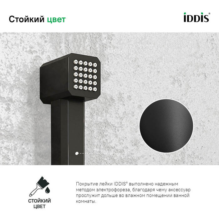 Гигиеническая лейка, черная матовая, Axes, IDDIS, AXE1F1Bi20 Гигиеническая лейка, черная матовая, Axes, IDDIS, AXE1F1Bi20