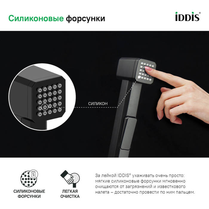 Гигиеническая лейка, черная матовая, Axes, IDDIS, AXE1F1Bi20 Гигиеническая лейка, черная матовая, Axes, IDDIS, AXE1F1Bi20