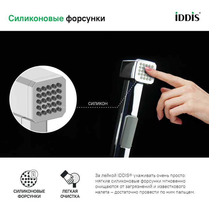 Гигиеническая лейка, хром, Axes, IDDIS, AXE1F1Ci20 Гигиеническая лейка, хром, Axes, IDDIS, AXE1F1Ci20