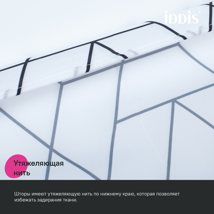 Штора для ванной, 200x180 см, Полиэстер, IDDIS, BB01P18i11 Штора для ванной, 200x180 см, Полиэстер, IDDIS, BB01P18i11