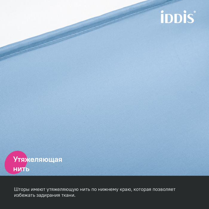 Штора для ванной, 200x240 см, Полиэстер, голубой, IDDIS, BL06P24i11 Штора для ванной, 200x240 см, Полиэстер, голубой, IDDIS, BL06P24i11