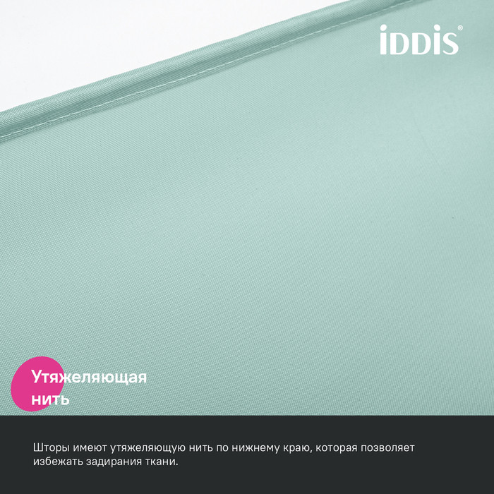Штора для ванной, 200x240 см, Полиэстер, зеленый, IDDIS, BL05P24i11 Штора для ванной, 200x240 см, Полиэстер, зеленый, IDDIS, BL05P24i11
