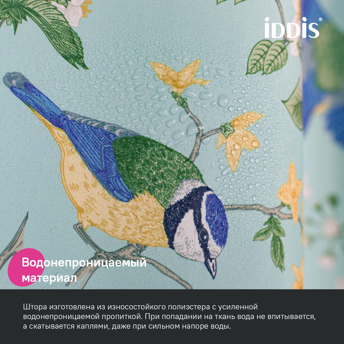 Штора для ванной, 200x180 см, Полиэстер, IDDIS, BP03P18i11 Штора для ванной, 200x180 см, Полиэстер, IDDIS, BP03P18i11
