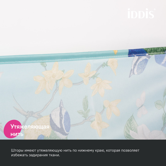 Штора для ванной, 200x180 см, Полиэстер, IDDIS, BP03P18i11 Штора для ванной, 200x180 см, Полиэстер, IDDIS, BP03P18i11