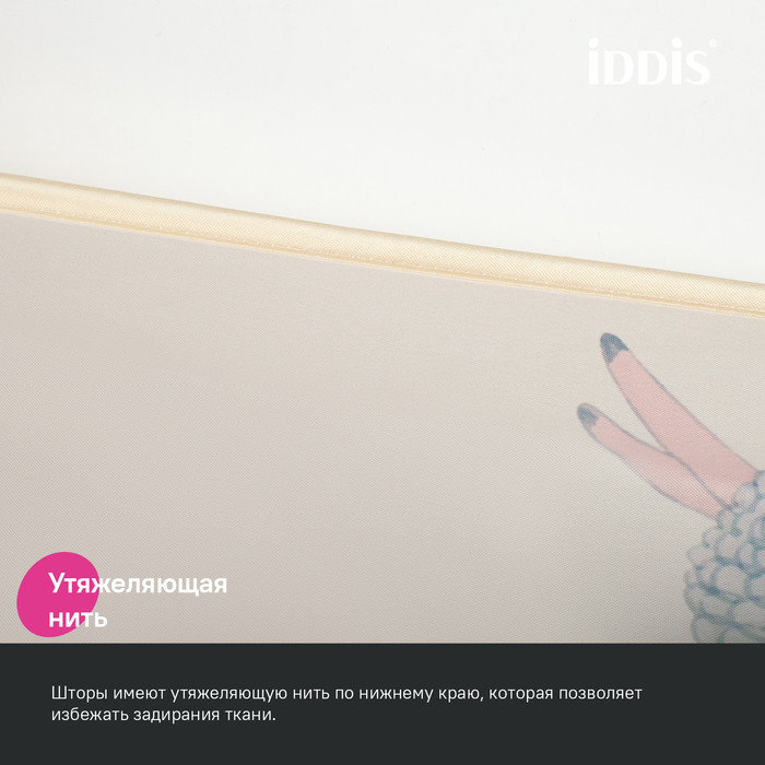 Штора для ванной, 200x180 см, Полиэстер, IDDIS, BA01P18i11 Штора для ванной, 200x180 см, Полиэстер, IDDIS, BA01P18i11