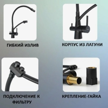 Смеситель для кухни с выходом для питьевой воды, цвет чёрный, латунь, Accoona Смеситель для кухни с выходом для питьевой воды, цвет чёрный, латунь, Accoona