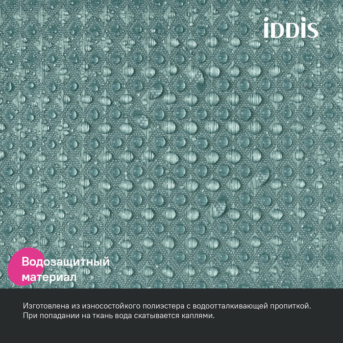 Штора для ванной, 200х180 см, Полиэстер, зеленый, IDDIS, DW05P18i11 Штора для ванной, 200х180 см, Полиэстер, зеленый, IDDIS, DW05P18i11