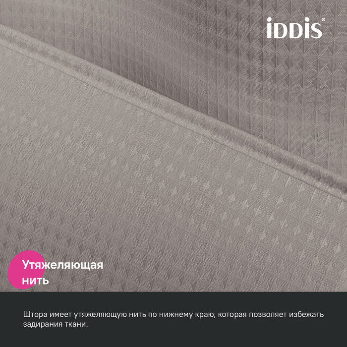 Штора для ванной, 200х180 см, Полиэстер, бежевый, IDDIS, DW02P18i11 Штора для ванной, 200х180 см, Полиэстер, бежевый, IDDIS, DW02P18i11