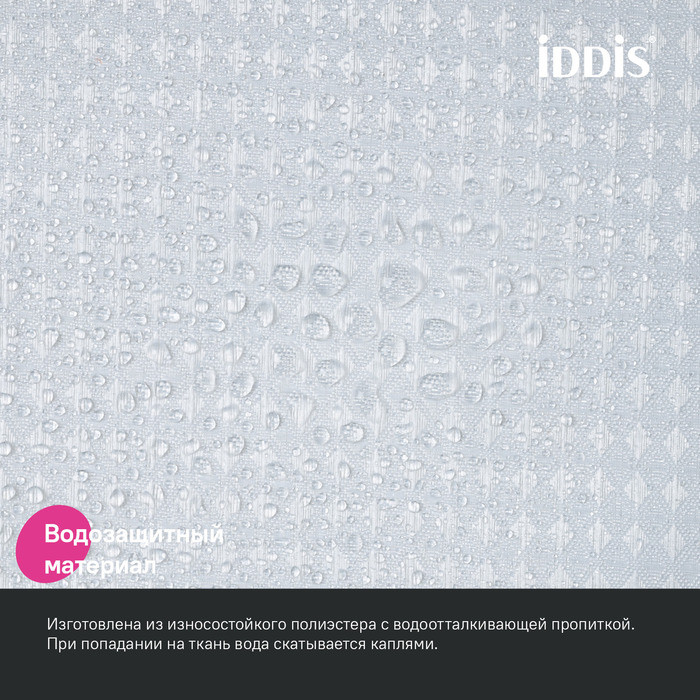 Штора для ванной, 200х180 см, Полиэстер, белый, IDDIS, DW01P18i11 Штора для ванной, 200х180 см, Полиэстер, белый, IDDIS, DW01P18i11