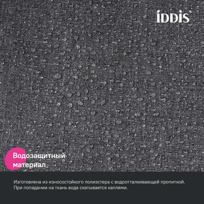 Штора для ванной, 200х180 см, Полиэстер, серый, IDDIS, DL03P18i11 Штора для ванной, 200х180 см, Полиэстер, серый, IDDIS, DL03P18i11