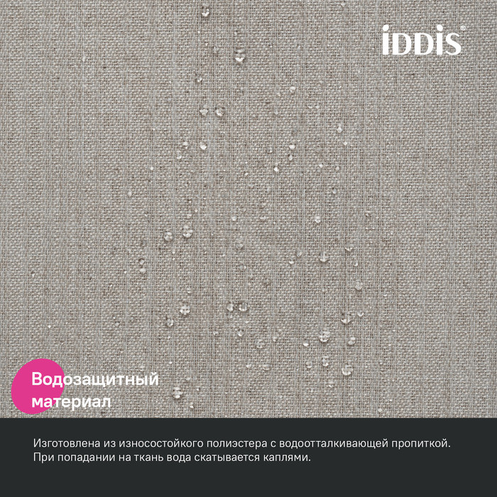 Штора для ванной, 200х180 см, Полиэстер, бежевый, IDDIS, DL02P18i11 Штора для ванной, 200х180 см, Полиэстер, бежевый, IDDIS, DL02P18i11