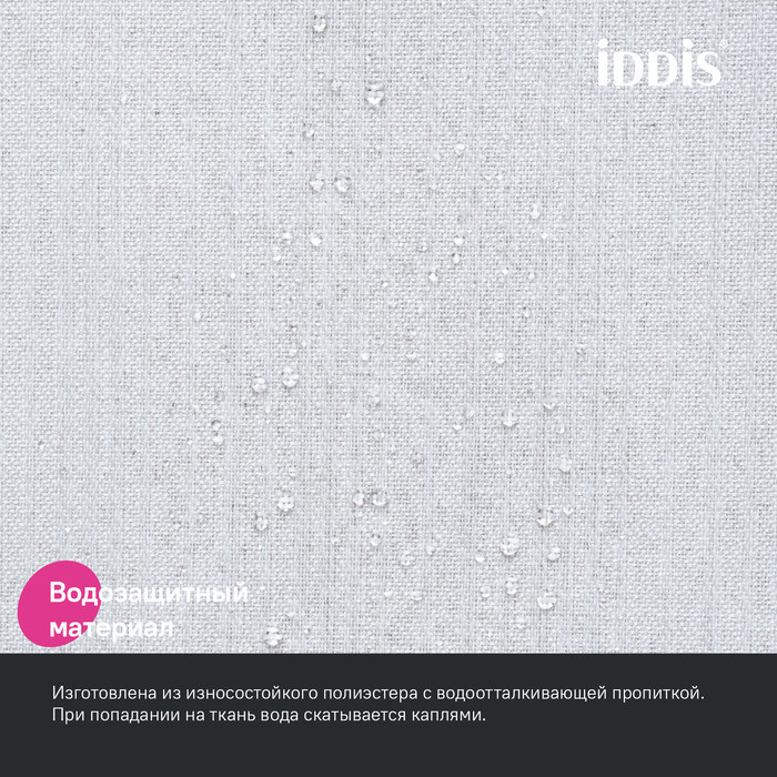 Штора для ванной, 200х180 см, Полиэстер, белый, IDDIS, DL01P18i11 Штора для ванной, 200х180 см, Полиэстер, белый, IDDIS, DL01P18i11