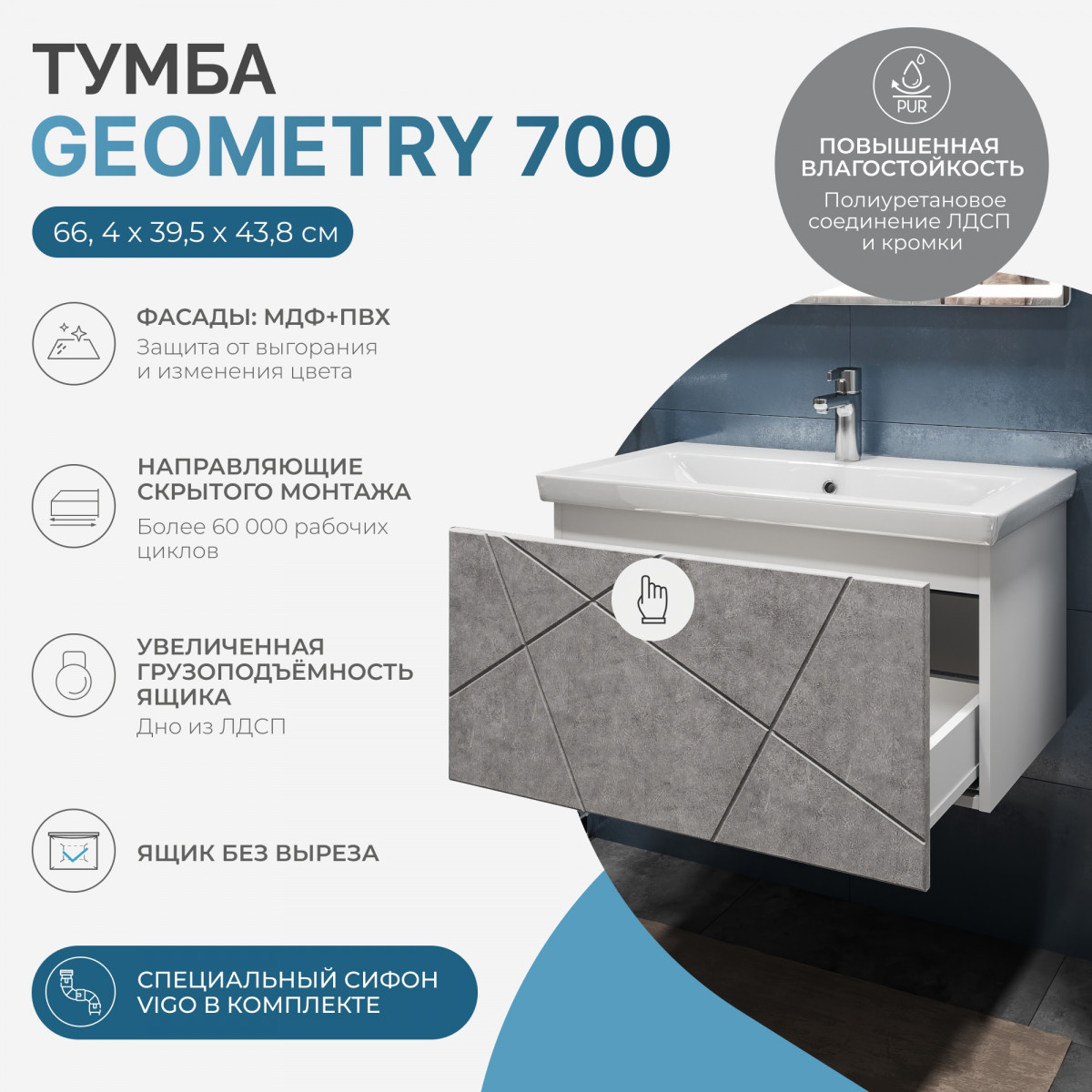 Тумба под раковину Geometry 700-0-1 (Como) навесная бетон Тумба под раковину Geometry 700-0-1 (Como) навесная бетон