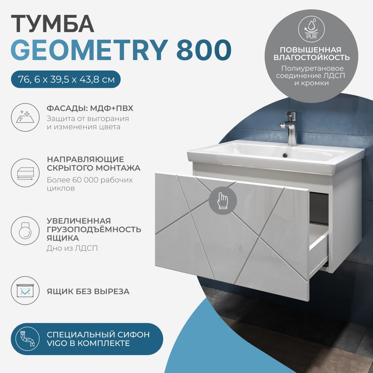 Тумба под раковину Geometry 800-0-1 (Como) навесная Тумба под раковину Geometry 800-0-1 (Como) навесная