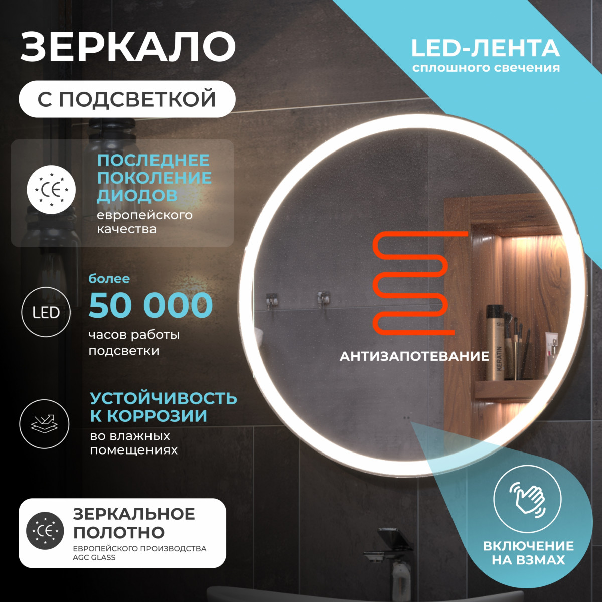Зеркало Cosmo Comfort 700 Зеркало Cosmo Comfort 700