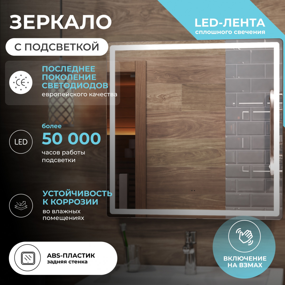 Зеркало Geometry Classic 700 Зеркало Geometry Classic 700