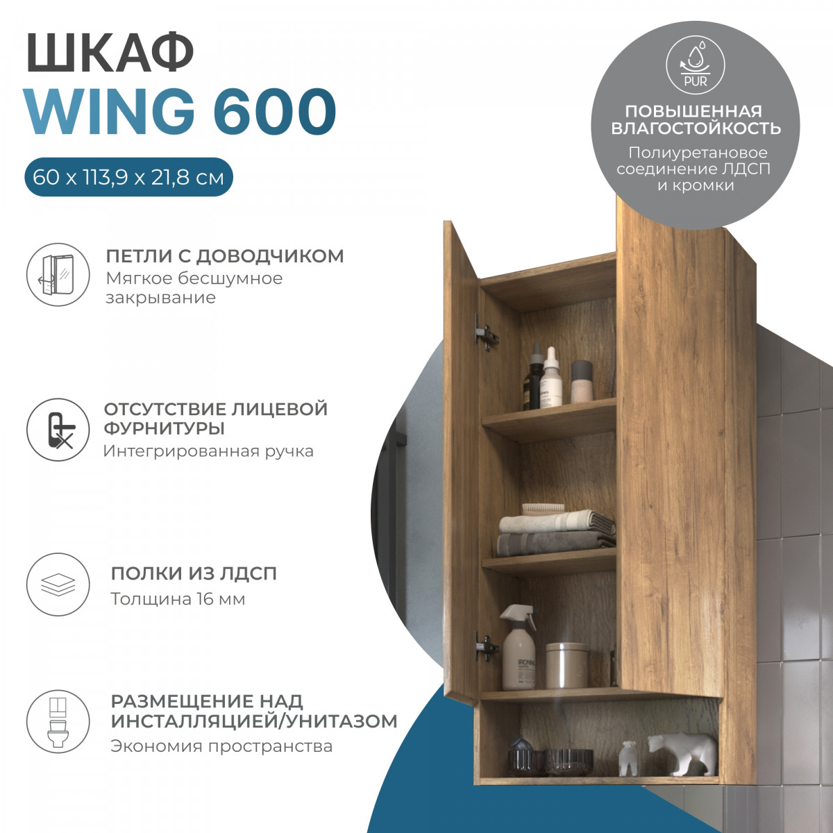Шкаф навесной Wing 600 (с нишей) дуб золотой Шкаф навесной Wing 600 (с нишей) дуб золотой