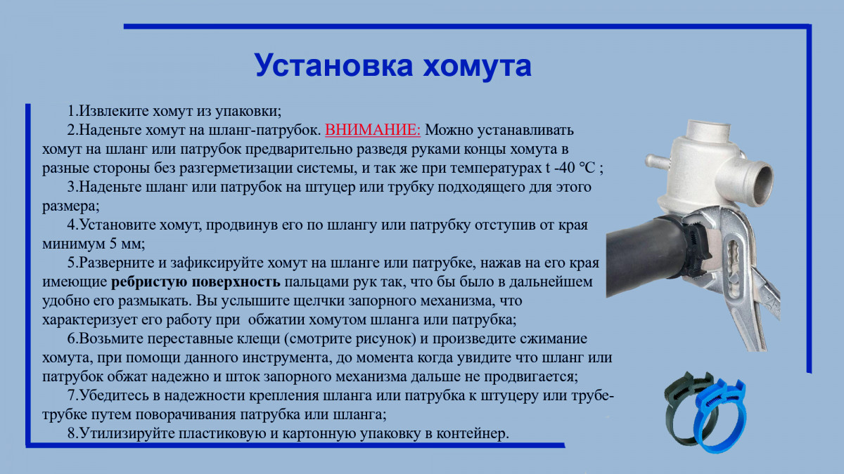 Хомут Клип-Трек силовой пластиковый многоразовый Ø26-22 (упаковка 4 шт.) Хомут Клип-Трек силовой пластиковый многоразовый Ø26-22 (упаковка 4 шт.)