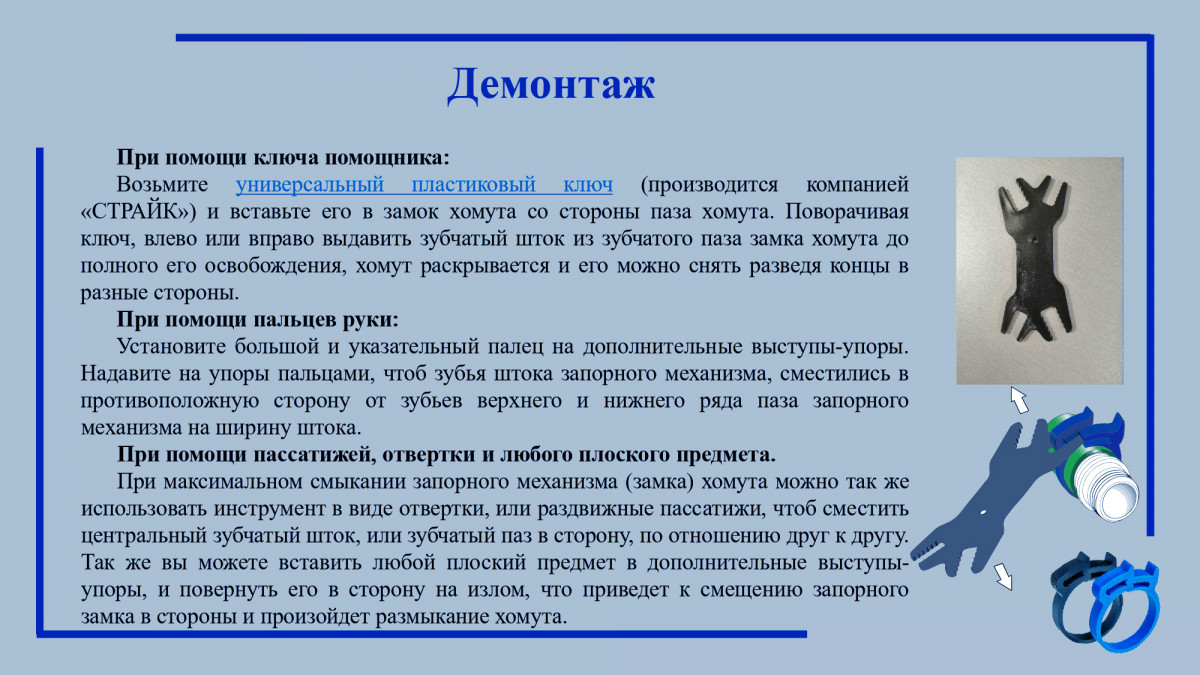 Хомут Клип-Трек силовой пластиковый многоразовый Ø26-22 (упаковка 4 шт.) Хомут Клип-Трек силовой пластиковый многоразовый Ø26-22 (упаковка 4 шт.)