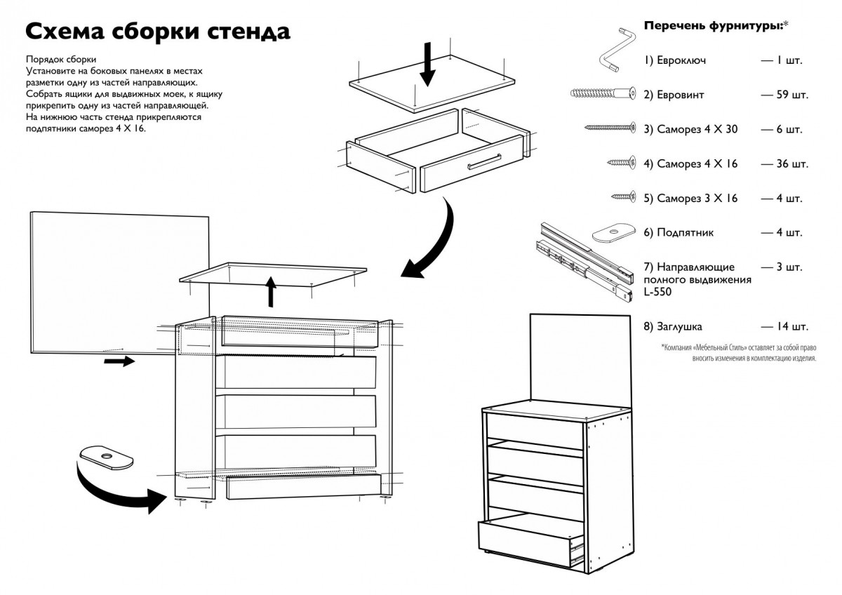 Стенд для каменных моек выдвижной Стенд для каменных моек выдвижной