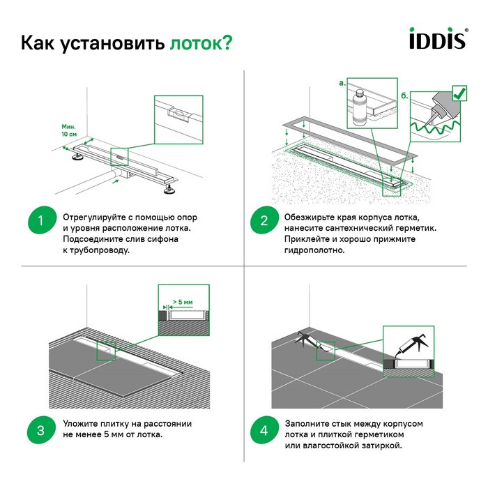 Лоток душевой, горизонтальный выпуск, комбинированный затвор, перфорированная решетка, 500мм, хром, IDDIS Лоток душевой, горизонтальный выпуск, комбинированный затвор, перфорированная решетка, 500мм, хром, IDDIS