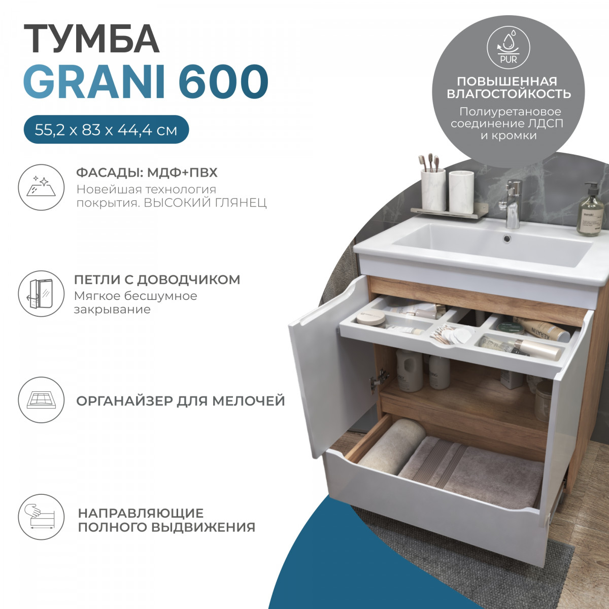 Тумба под раковину Grani 600-2-1 (Como) дуб золотой Тумба под раковину Grani 600-2-1 (Como) дуб золотой