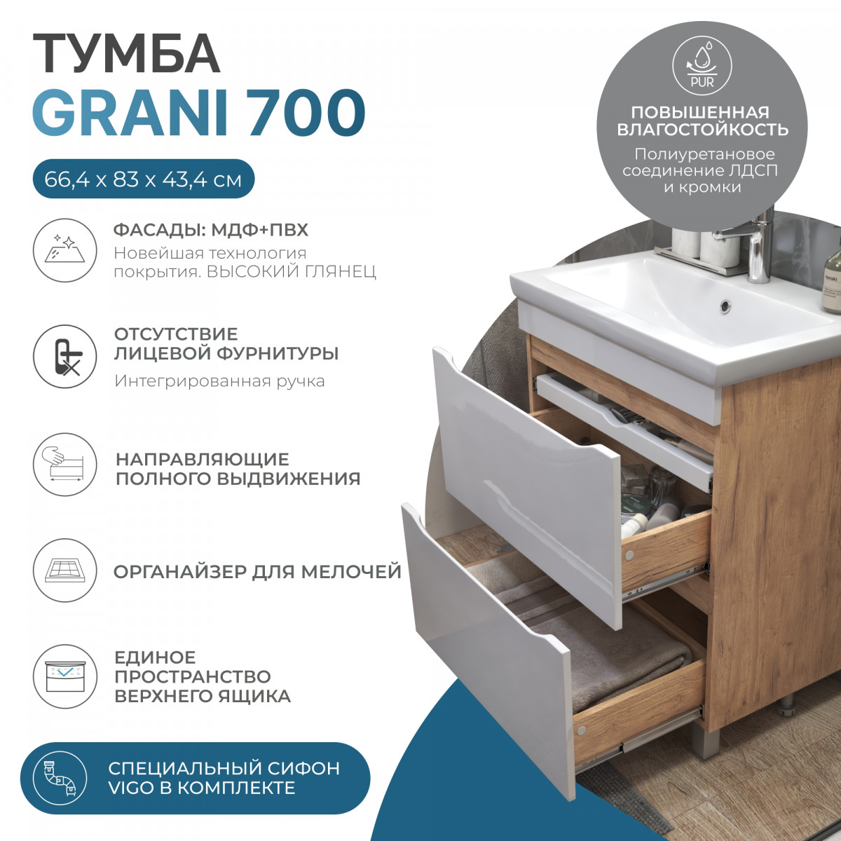Тумба под раковину Grani 700-0-2 (Como) дуб золотой Тумба под раковину Grani 700-0-2 (Como) дуб золотой