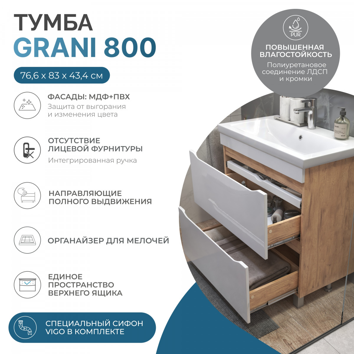 Тумба под раковину Grani 800-0-2 (Como) дуб золотой Тумба под раковину Grani 800-0-2 (Como) дуб золотой